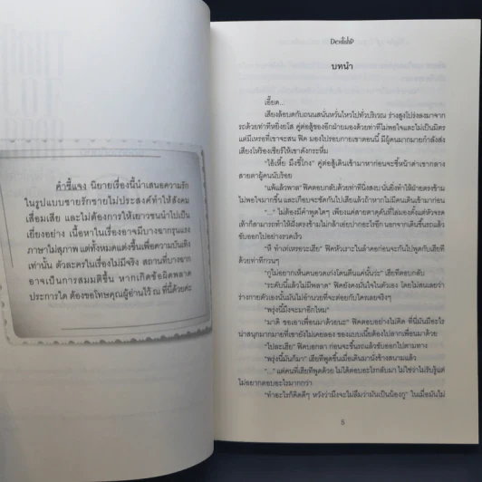 นิยายวาย Night of Error ที่เสียตัวให้พี่ เพราะผมนี้พลาดท่า - DevilishP รูปที่ 10