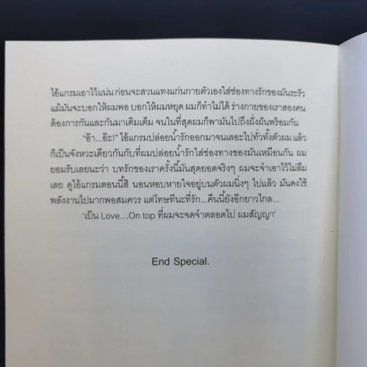 นิยายวาย You Belong to Me มึงเป็นของกู - DevilishP รูปที่ 11
