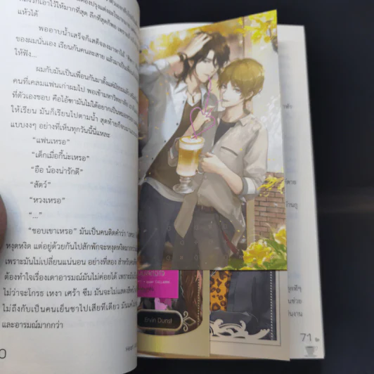 นิยายวาย Heart Attack คุณมีผลต่อใจ - Mubmy รูปที่ 13