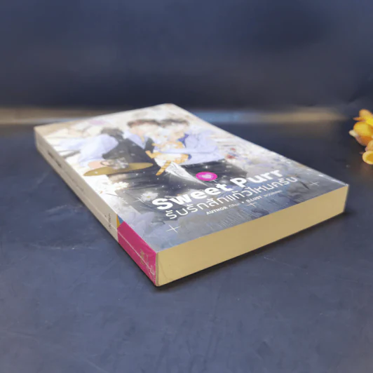 นิยายวาย Sweet Purr รับรักสักแก้วไหมครับ - กิสึเนะ รูปที่ 8