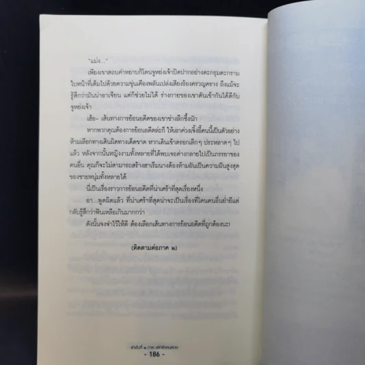 นิยายวาย ตำหนักรักองค์จักรพรรดิ์ ลำดับที่ 1 ภาค เล่ห์รักคนลวง - หลิงเป้าจือ รูปที่ 11