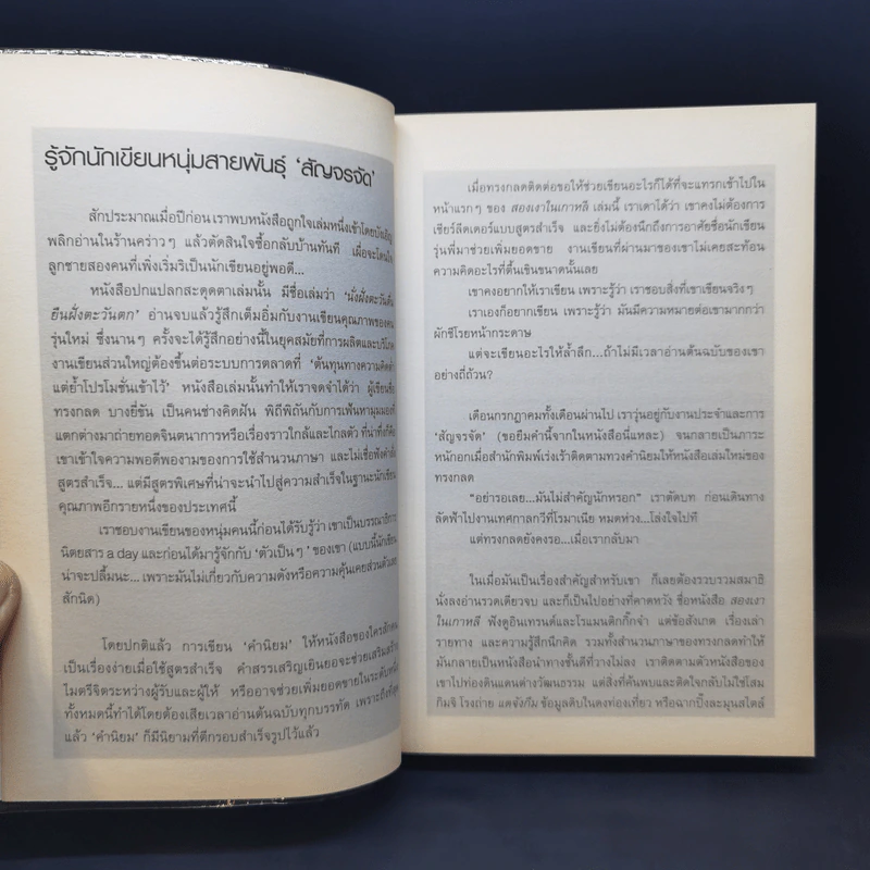 สองเงาในเกาหลี - ทรงกลด บางยี่ขัน รูปที่ 9