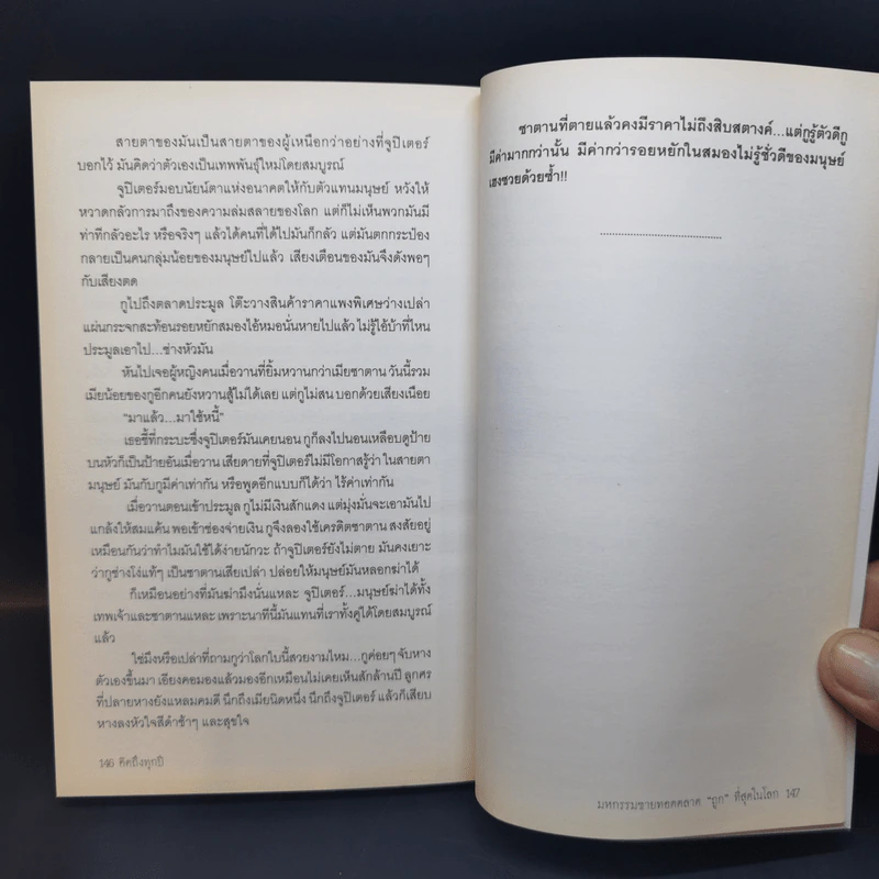 คิดถึงทุกปี - บินหลา สันกาลาคีรี รูปที่ 13