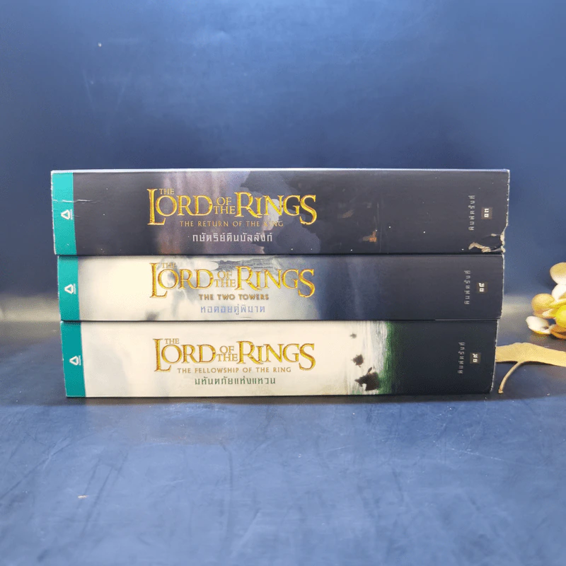 The Lord of the Rings 3 เล่มจบ + ตำนานแห่งซิลมาริล - เจ.อาร์.อาร์ โทลคีน รูปที่ 3