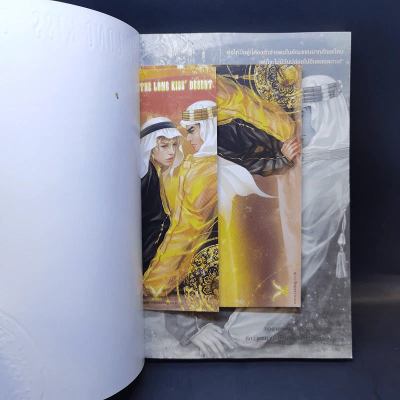 นิยายวาย The Long Kiss' Desert - Bacteria รูปที่ 8