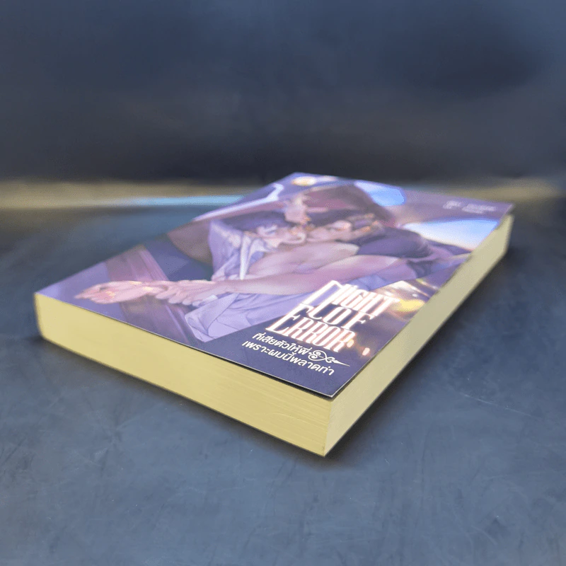 นิยายวาย Night of Error ที่เสียตัวให้พี่ เพราะผมนี้พลาดท่า - DevilishP รูปที่ 7