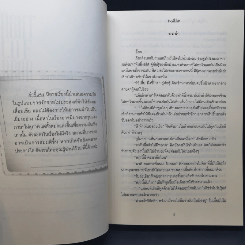 นิยายวาย Night of Error ที่เสียตัวให้พี่ เพราะผมนี้พลาดท่า - DevilishP รูปที่ 10