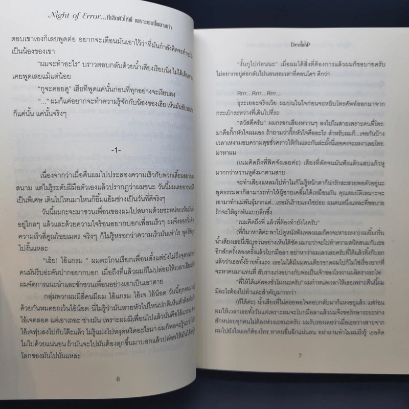 นิยายวาย Night of Error ที่เสียตัวให้พี่ เพราะผมนี้พลาดท่า - DevilishP รูปที่ 11