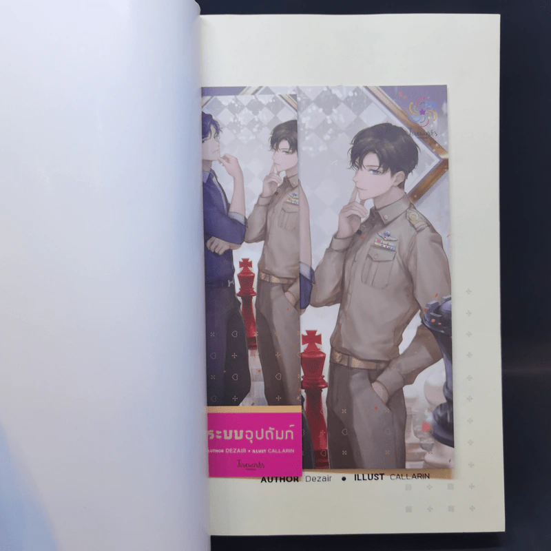 นิยายวาย ระบบอุปถัมภ์ - Dezair รูปที่ 8