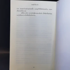 เรื่องเล่าของเหล่าปีศาจในเหลาสุรา - เคอสุ้ยอวี้โหยวโจ่ว รูปที่ 10