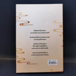 เรื่องเล่าของเหล่าปีศาจในเหลาสุรา - เคอสุ้ยอวี้โหยวโจ่ว รูปที่ 2
