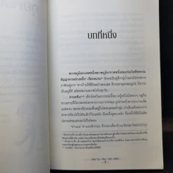 นิยายวาย รอยแค้นแสนรัก - Qian Yan รูปที่ 10