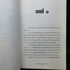 นิยายวาย ตำหนักรักองค์จักรพรรดิ ลำดับที่ 5 ภาค บ่วงรักฮ่องเต้รูปงาม - หลิงเป้าจือ รูปที่ 9