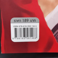 นิยายวาย ตำหนักรัก (ลับ) จอมราชัน - Feng Ye Xin (เฟิงเย่ชิน) รูปที่ 12