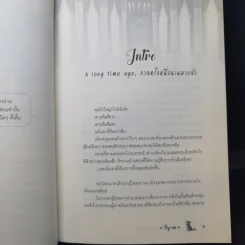 นิยายวาย คู่ลิขิต Fate of Blue - Ry-ne รูปที่ 10