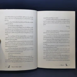 นิยายวาย คู่ลิขิต Fate of Blue - Ry-ne รูปที่ 11