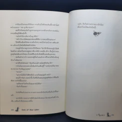นิยายวาย คู่ลิขิต Fate of Blue - Ry-ne รูปที่ 12
