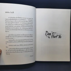 นิยายวาย Don't Hurt Me ชนวนรัก หักดิบร้าย - Love_Novell รูปที่ 10