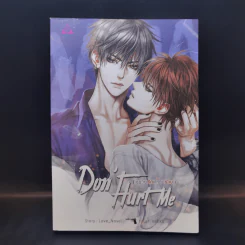 นิยายวาย Don't Hurt Me ชนวนรัก หักดิบร้าย - Love_Novell รูปที่ 1