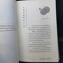 Destiny พี่มาเฟีย มาเคลียร์กันหน่อยมั้ย - พราวแสงเดือน รูปที่ 10