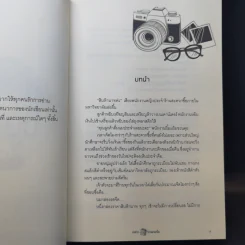 นิยายวาย รักรสนม (จืด) - Arpo รูปที่ 10