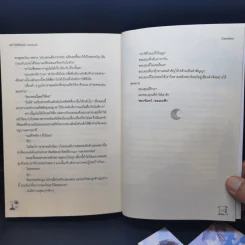 นิยายวาย Aftermoon จันทร์ระฟ้า - Chesshire รูปที่ 11