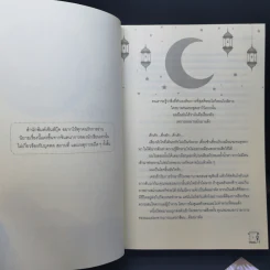 นิยายวาย Aftermoon จันทร์ระฟ้า - Chesshire รูปที่ 10