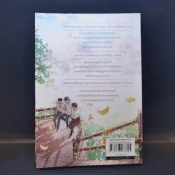 นิยายวาย In No Sense ชุด Cheri - Arpo, Ex-SoulL, แบมแบม รูปที่ 2