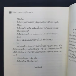 นิยายวาย Photo (X) ความลับในภาพถ่าย - Kinsang รูปที่ 10