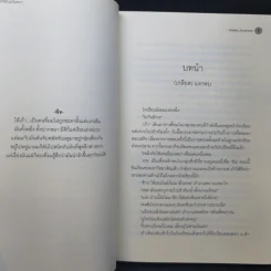 นิยายวาย Blue Kiss เพื่อนแก้เหงา - Hideko_Sunshine รูปที่ 9