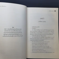 นิยายวาย Blue Kiss เพื่อนแก้เหงา - Hideko_Sunshine รูปที่ 12