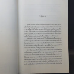 นิยายวาย หอมกลิ่นความรัก - Violet Rain รูปที่ 9