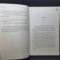 นิยายวาย หอมกลิ่นความรัก - Violet Rain รูปที่ 10