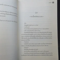 นิยายวาย Vanilla Sundae - JittiRain รูปที่ 10