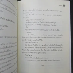 นิยายวาย Vanilla Sundae - JittiRain รูปที่ 11