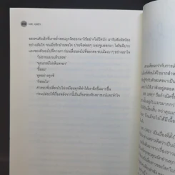 นิยายวาย Mr.Grey - Raccool รูปที่ 10