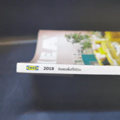 แคตตาล็อก IKEA 2018 รูปที่ 2