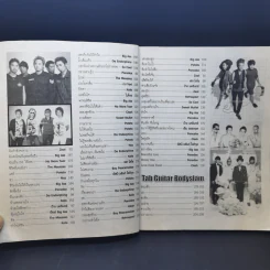 Bodyslam นั่งเล่น รวมทุกเพลงทุกอัลบั้มของบอดี้สแลมวงร็อคอันดับ 1 ของเมืองไทย รูปที่ 9