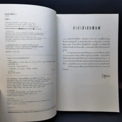 นิยายวาย พันธะรักวันสิ้นโลก Undead 2 เล่มจบ - หวายซ่าง (Huai Shang) รูปที่ 10