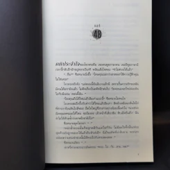 นิยายวาย พันธะรักวันสิ้นโลก Undead 2 เล่มจบ - หวายซ่าง (Huai Shang) รูปที่ 14