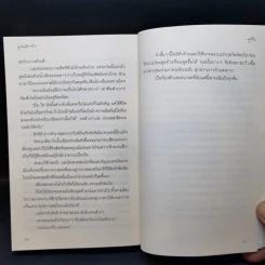นิยายวาย ดูแลด้วยใจ - ลูซิน รูปที่ 10