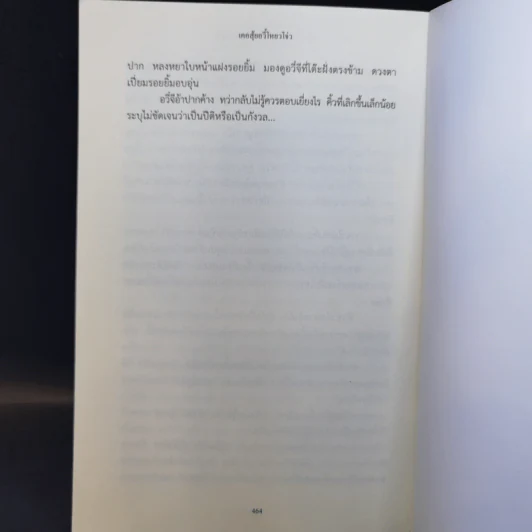 เรื่องเล่าของเหล่าปีศาจในเหลาสุรา - เคอสุ้ยอวี้โหยวโจ่ว รูปที่ 10