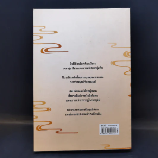 เรื่องเล่าของเหล่าปีศาจในเหลาสุรา - เคอสุ้ยอวี้โหยวโจ่ว รูปที่ 2