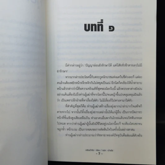 นิยายวาย ตำหนักรักองค์จักรพรรดิ ลำดับที่ 5 ภาค บ่วงรักฮ่องเต้รูปงาม - หลิงเป้าจือ รูปที่ 9