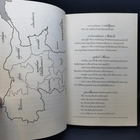 นิยายวาย ลงรัก - Macholu รูปที่ 9