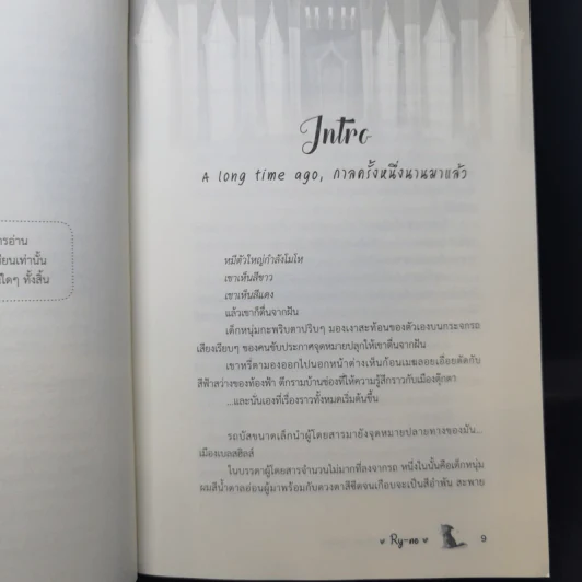นิยายวาย คู่ลิขิต Fate of Blue - Ry-ne รูปที่ 10