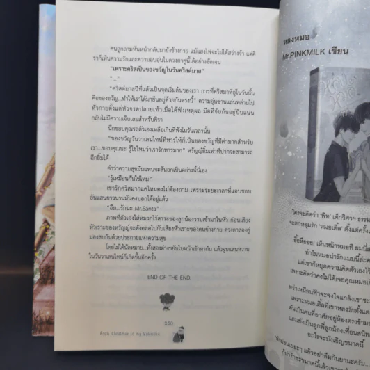 นิยายวาย In No Sense ชุด Cheri - Arpo, Ex-SoulL, แบมแบม รูปที่ 11