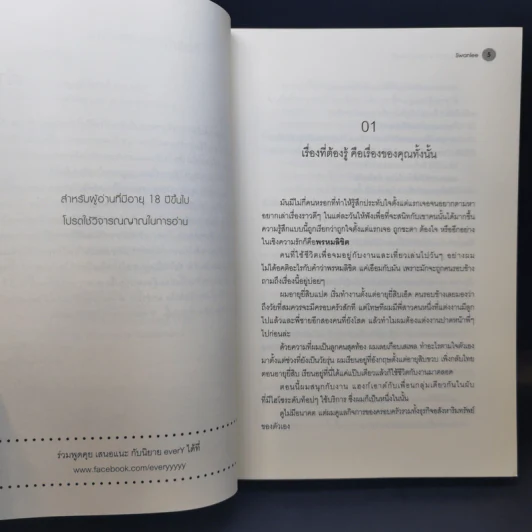 นิยายวาย ทำแบบนี้ขาดอากาศหายใจพอดี - Swanlee รูปที่ 9
