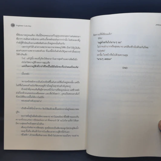 นิยายวาย Engineer Cute Boy - JittiRain รูปที่ 10