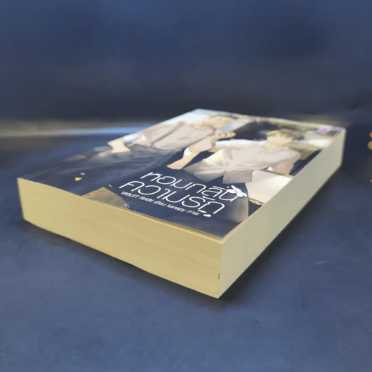 นิยายวาย หอมกลิ่นความรัก - Violet Rain รูปที่ 7